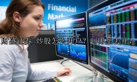 炒股怎么开户？到哪里去开？